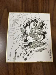 鬼滅の刃 コラボ DINING 複製ミニ色紙 【弐】累