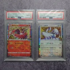 PSA10連番】ホウオウ ルギア セット① - メルカリ