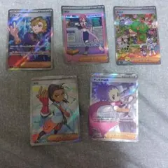 ポケモンカード　サポートSR、SAR5枚セット