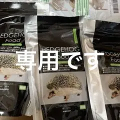 ミルワーム&ハリネズミフードのサムネイル