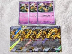 ポケモンカード コレクレー3枚 サーフゴーex4枚 合計7枚セット