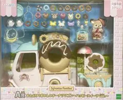 2025年最新】シルバニアファミリー くじa賞の人気アイテム