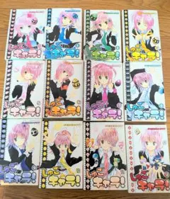 しゅごキャラ！特装版 12巻 【ポストカード付】 - メルカリ