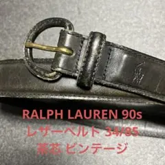 ralph lauren 90s レザーベルト 34/85 茶芯 ビンテージ