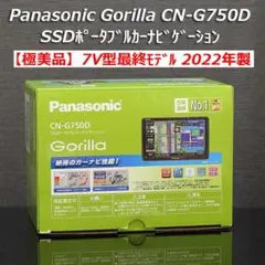 2026年最新】cn-g750dの人気アイテム - メルカリ