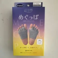 Dr.Scholl めぐっぱ　ハーフタイプ グレー