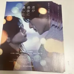 役所広司 出演 映画チラシ 大量セット - メルカリ