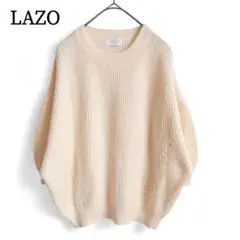 2713 美品 LAZO ショートニット クリーム色系 M