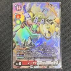 デジモンカードゲーム デジカ BT12 シャウトモンX7 パラレル 未開封