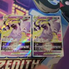 ポケカ　ミュウツーvstar