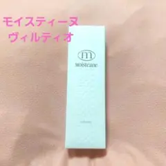 mai♡【美品】モイスティーヌ　スキンマスク　新品・未使用 モイスティーヌ スキンマスク