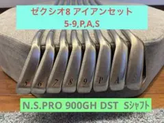 【名器】豪華8本！ゼクシオ8 アイアンセット 5-9,P,A,S フレックスSのサムネイル