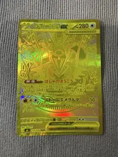 センタリング良好 メガレックウザex MUR ストームエメラルダ - メルカリ