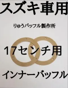 バイクPanjel様 リクエスト 2点 まとめ商品