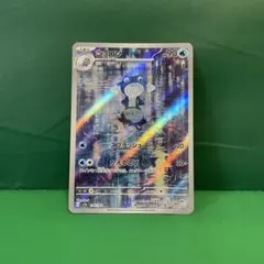 2025年最新】ニョロゾ arの人気アイテム - メルカリ