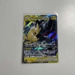 ピカチュウ＆ゼクロムGX