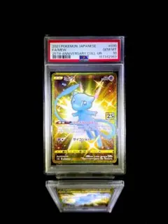 ミュウツー&ミュウGX 海外版 SM191 PSA8 ミュウツー&ミュウGX 海外版 SM191 PSA8 - メルカリ