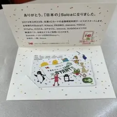 千葉Suicaエリア拡大記念 限定スイカ 台紙付 - メルカリ