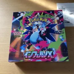 ポケカ インフェルノX 未開封BOX シュリンクなし ペリペリあり 1BOX