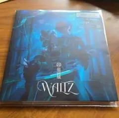 龍宮城　WALTZ　期間限定生産盤
