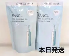 【新品未開封】ファンケル マイルドクレンジングオイル詰め替え2個セットのサムネイル