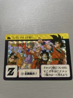 2025年最新】全員集合 ドラゴンボール カードダスの人気アイテム
