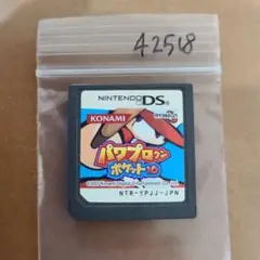 パワプロクンポケット 10