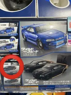 ワイルドスピード ミニカー