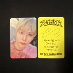 ライズ RIIZE RIIZING impossible 封入 ウンソク❹