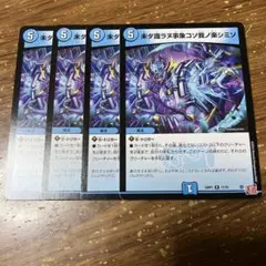 未ダ識ラヌ事象コソ我ノ楽シミゾ　4枚