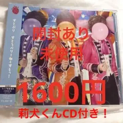 すとぷり すとろべりーねくすとっ！【初回限定ライブ映像盤A】