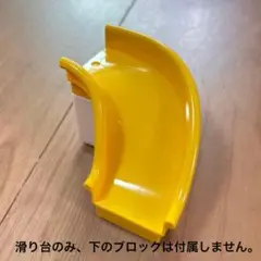レゴデュプロ互換 アンパンマンブロック 互換品　回転滑り台1個