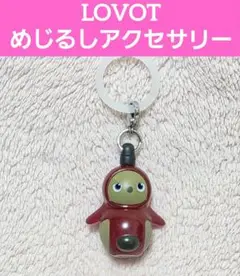 ラボット めじるしアクセサリー チャーム