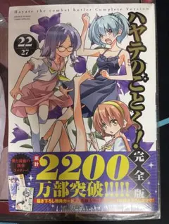 2026年最新】ハヤテのごとく 完全版の人気アイテム - メルカリ