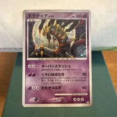 ポケモンカード ギラティナEX RR 057/081 XY 白欠けあり - メルカリ