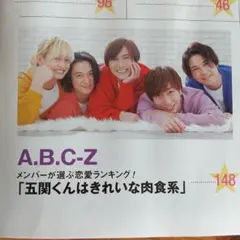 3p【 ポポロ 】 A.B.C.-Z メインページ 2022年5月号