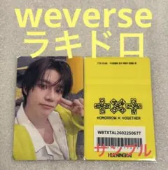 TXT 7TH YEAR weverse ラキドロ ボムギュ