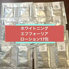 イグニス　ホワイトニング　エフフォーリア　ローション　化粧水　サンプルのサムネイル