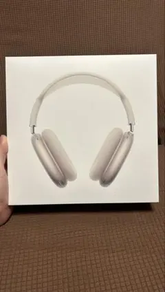 AirPods Max シルバー 本体