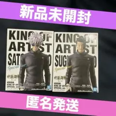 2026年最新】king of artist 五条 夏油傑の人気アイテム - メルカリ