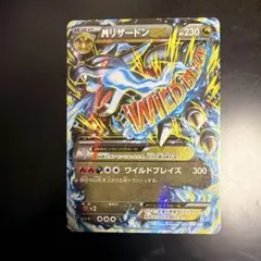 超希少 早い者勝ち MリザードンEX RR XY2 ワイルドブレイズ 大特価 2026年最新】リザードンex ワイルドブレイズ rrの人気アイテム - メルカリ