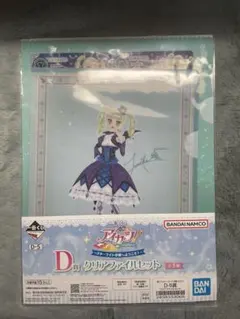 アイカツ 一番くじ D賞 ユリカ クリアファイルセット