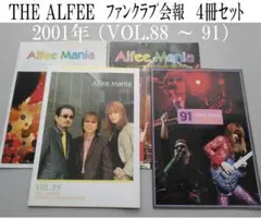 2025年最新】the alfee 会報の人気アイテム - メルカリ