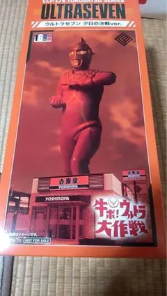 こー　ウルトラセブン　夕日の決戦ver Amazon.co.jp: ウルトラセブン 夕日の決戦ver c cp16TOKUSATSU