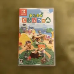 Switch あつまれ どうぶつの森