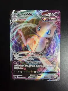2026年最新】フュージョンアーツ ミュウvmaxの人気アイテム - メルカリ