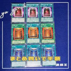 【早い者勝ち】遊戯王　皆既日食の書、月の書、太陽の書　9枚　ミミグル