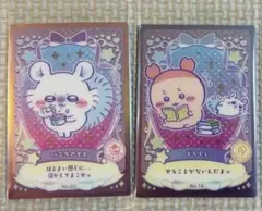 ちいかわ　ウエハース　ラッキーカードコレクション　モモンガ　古本屋