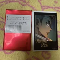 鬼滅の刃 ティザービジュアル第1弾 ランダムチェキ風ブロマイド 悲鳴嶼行冥