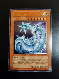 サイバー・レーザー・ドラゴンレリーフ 遊戯王のサムネイル